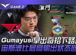 开云体育-关于HKA绝杀BRO，Gumayusi制霸全场的信息