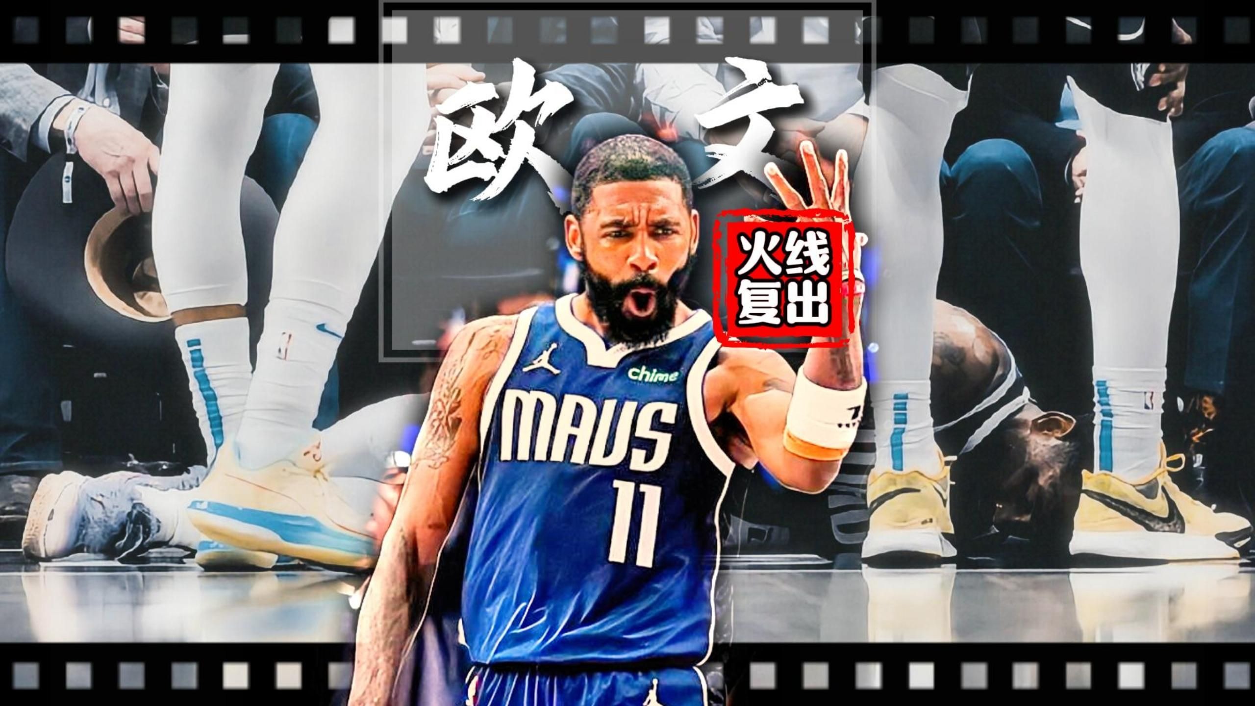 开云体育中国-包含德国男篮爆冷热火，欧文一己之力扛起全队的词条