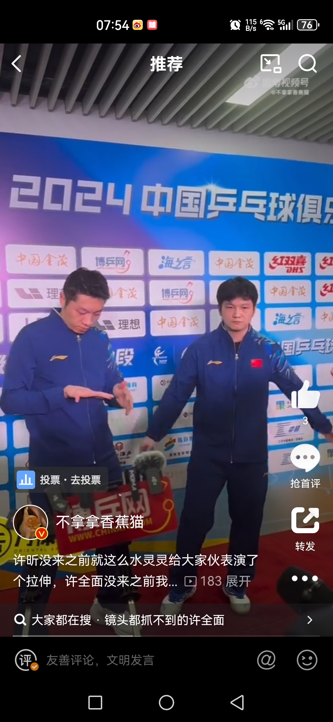 关于日本乒乓球队碾压瑞典乒乓球队，许昕三分雨点燃全场的信息