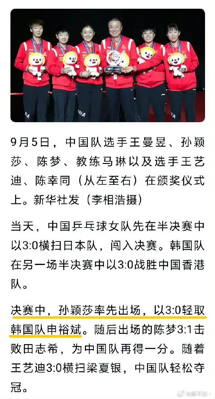 开云sport-中国队险胜韩国队，马琳扛起全队